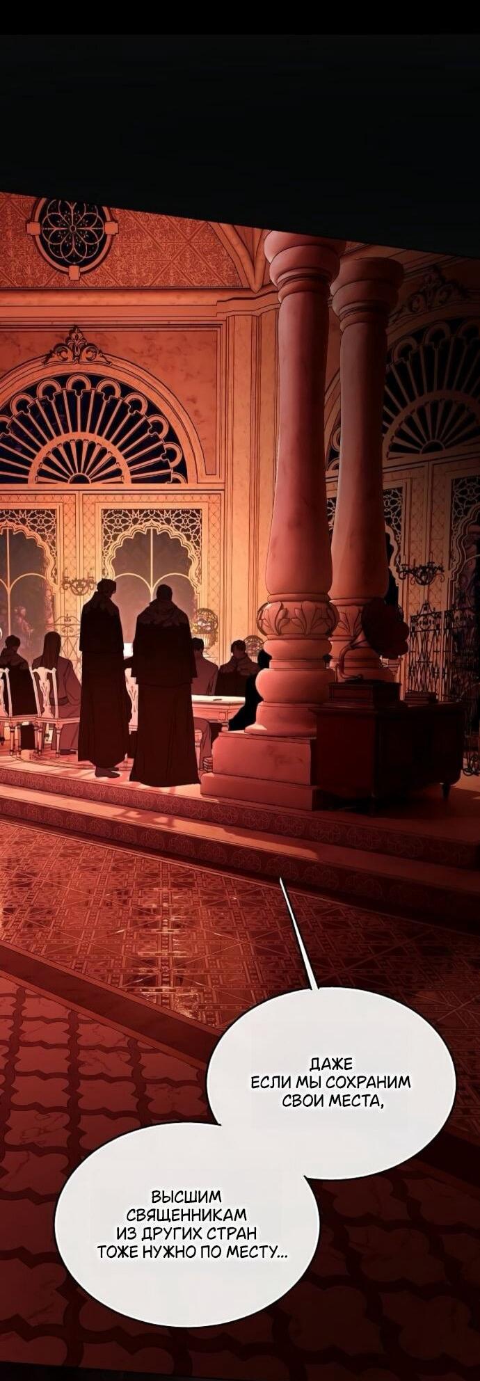 Манга Научи меня желать - Глава 65 Страница 34