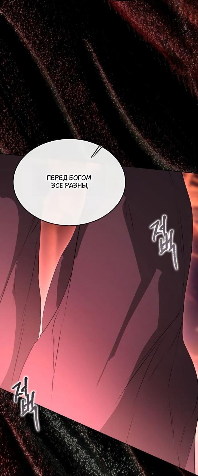 Манга Научи меня желать - Глава 65 Страница 44