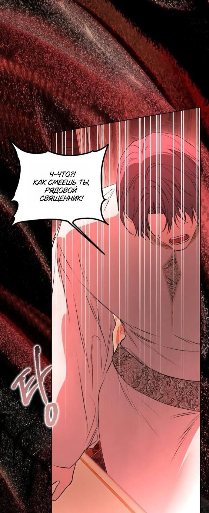 Манга Научи меня желать - Глава 65 Страница 42