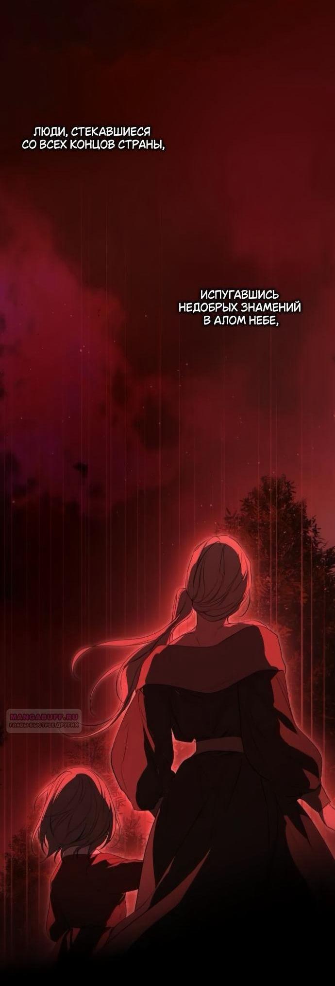 Манга Научи меня желать - Глава 65 Страница 3