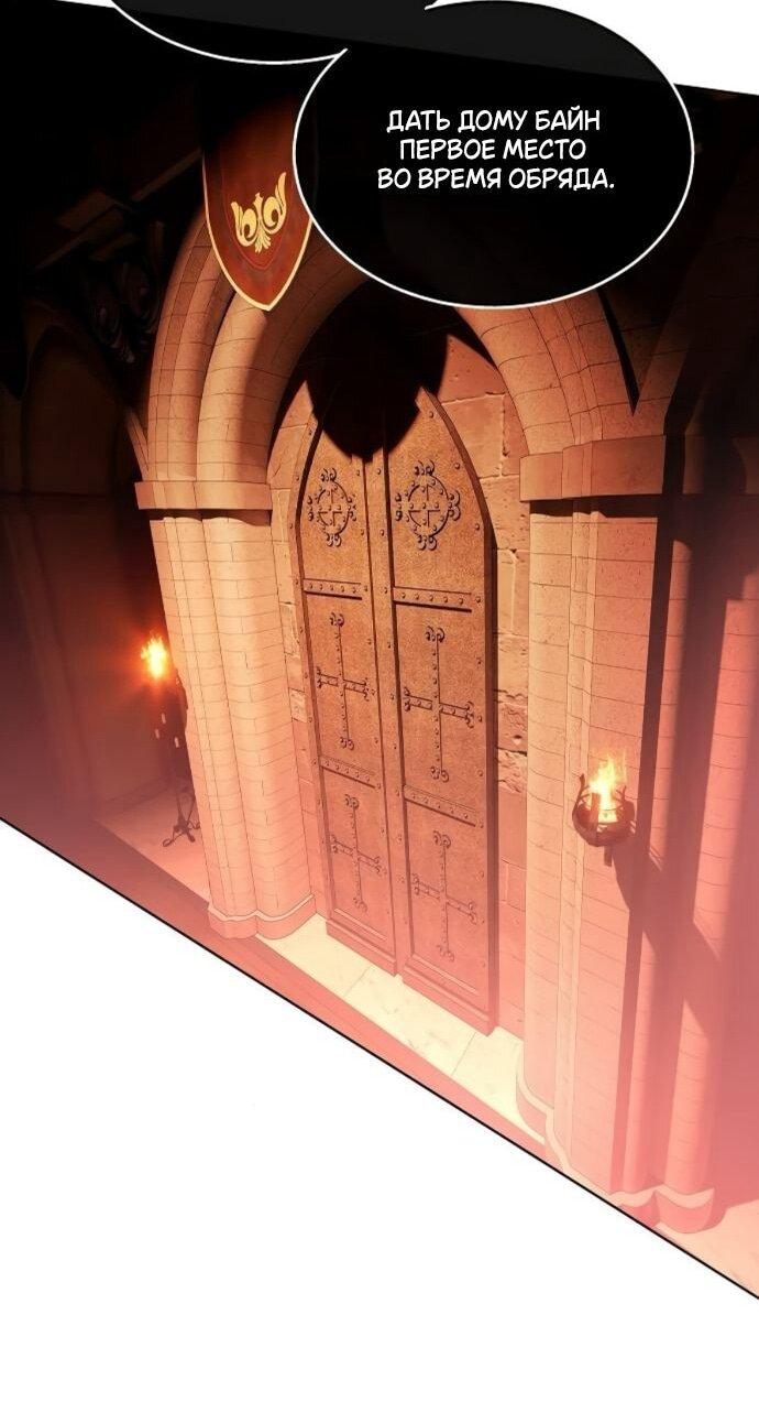 Манга Научи меня желать - Глава 65 Страница 20