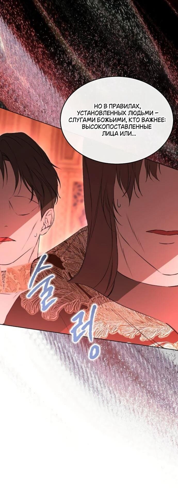 Манга Научи меня желать - Глава 65 Страница 45