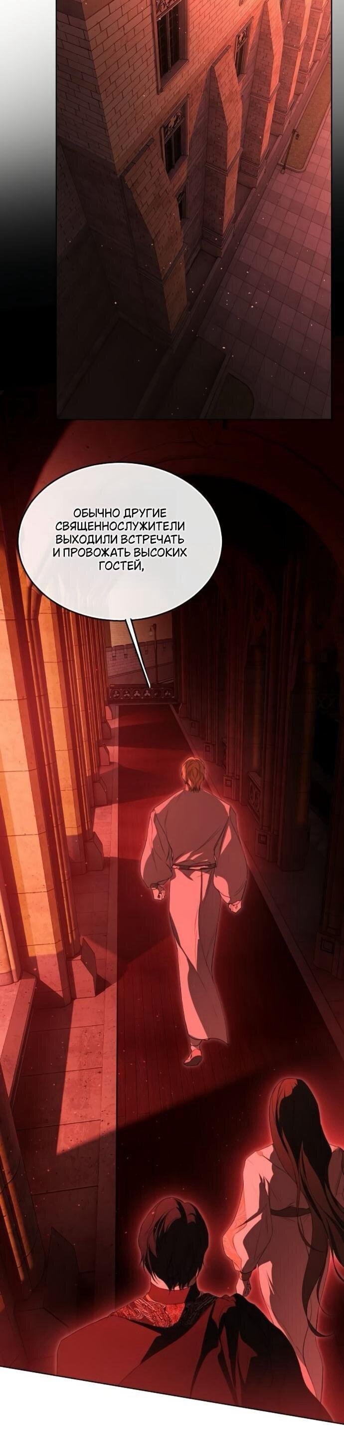 Манга Научи меня желать - Глава 65 Страница 6