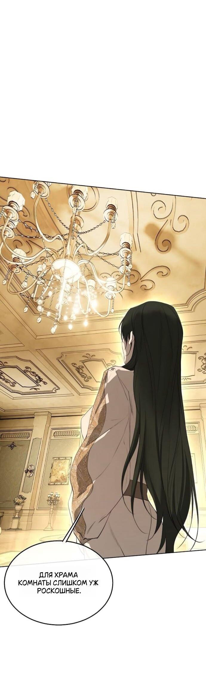 Манга Научи меня желать - Глава 65 Страница 49