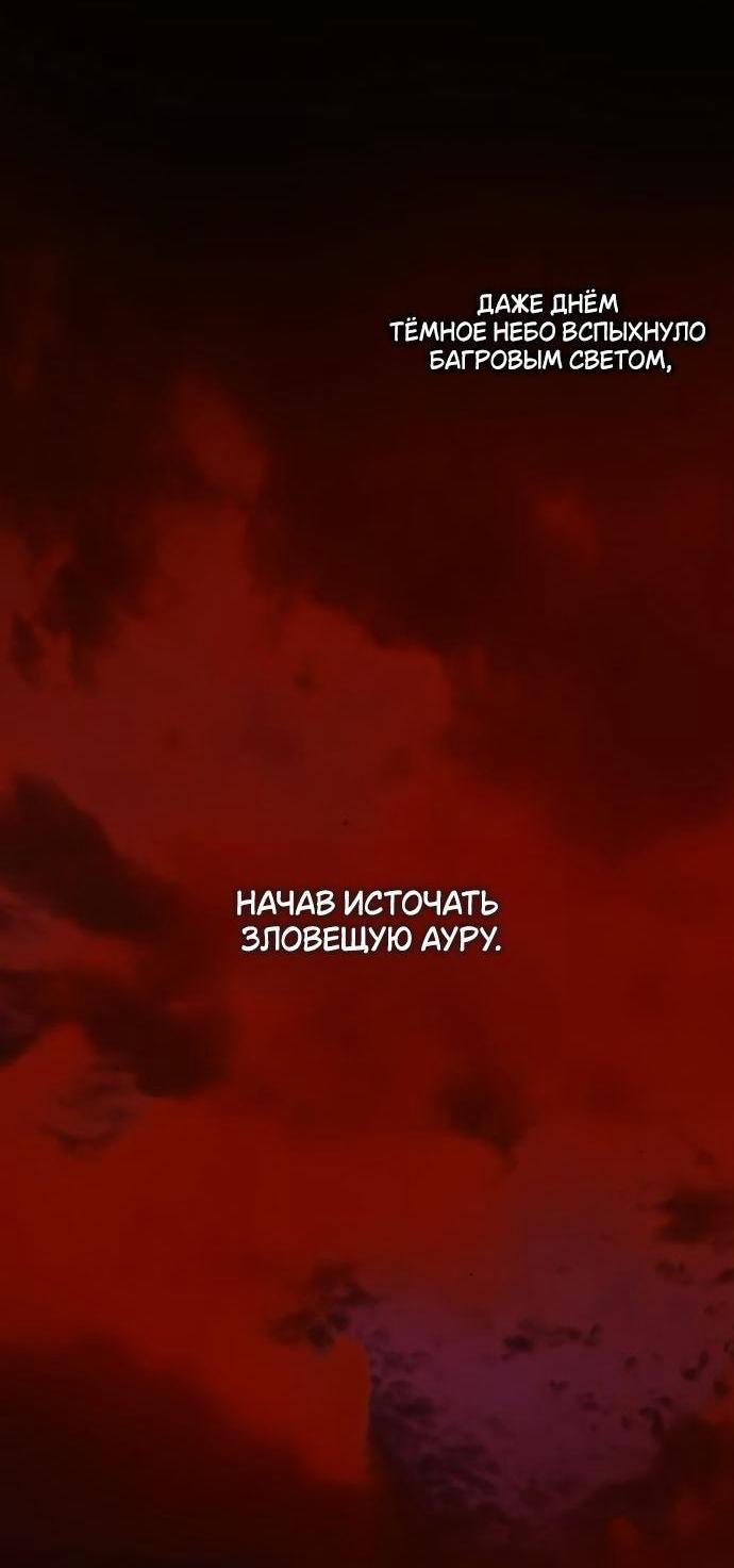 Манга Научи меня желать - Глава 65 Страница 2