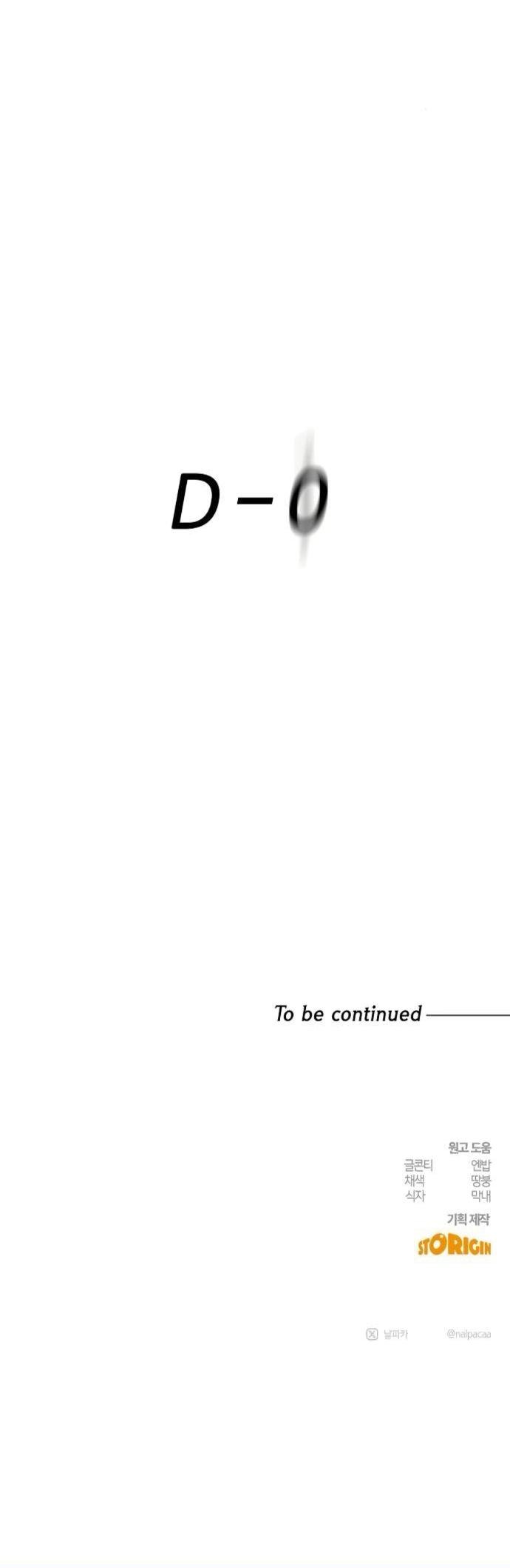 Манга Научи меня желать - Глава 65 Страница 57