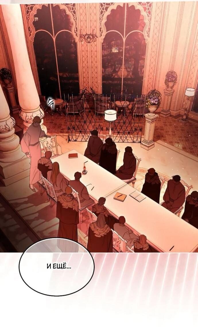 Манга Научи меня желать - Глава 65 Страница 39