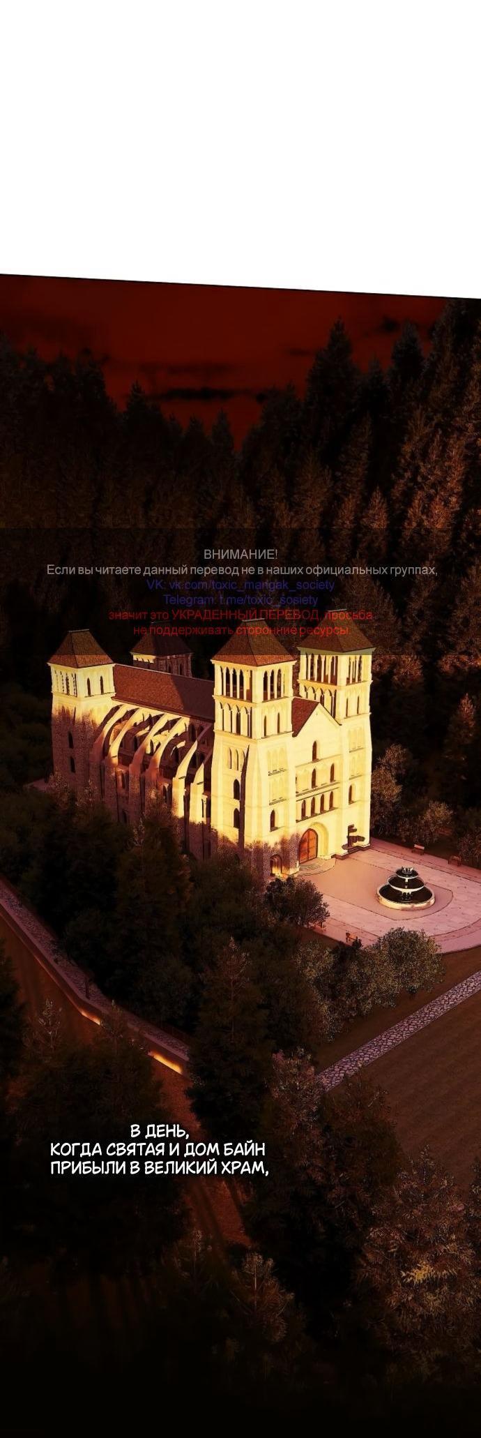 Манга Научи меня желать - Глава 65 Страница 1