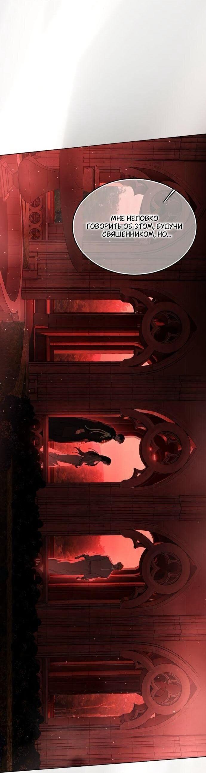 Манга Научи меня желать - Глава 65 Страница 8