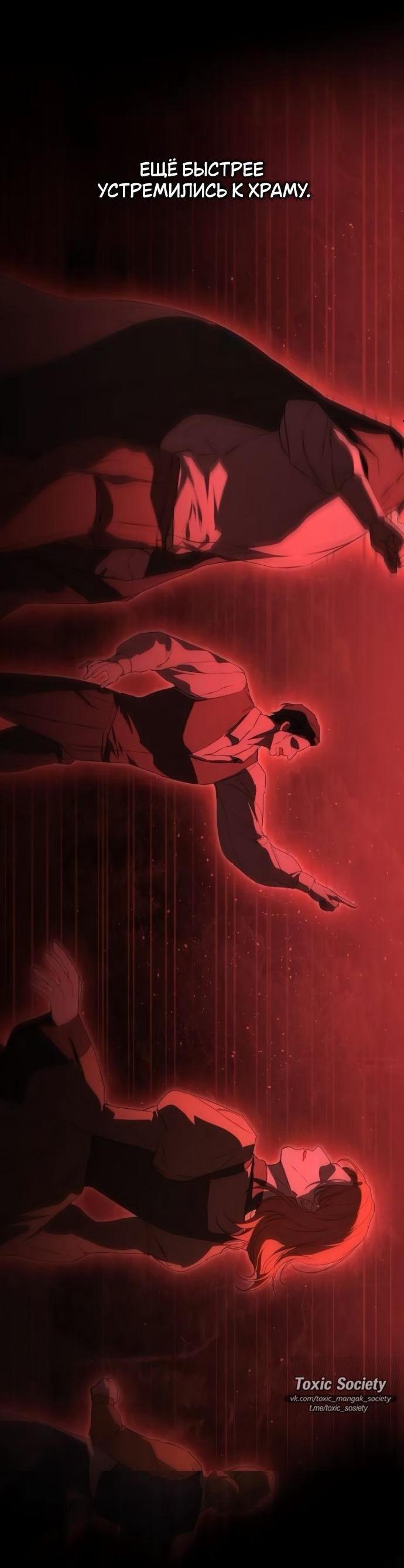 Манга Научи меня желать - Глава 65 Страница 4