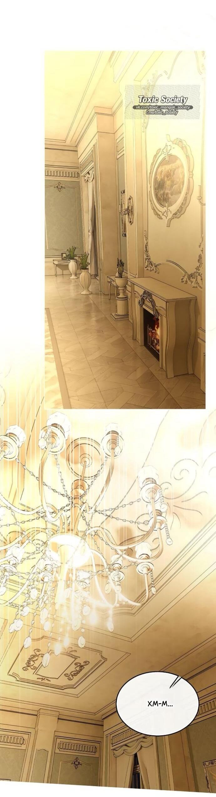 Манга Научи меня желать - Глава 65 Страница 48