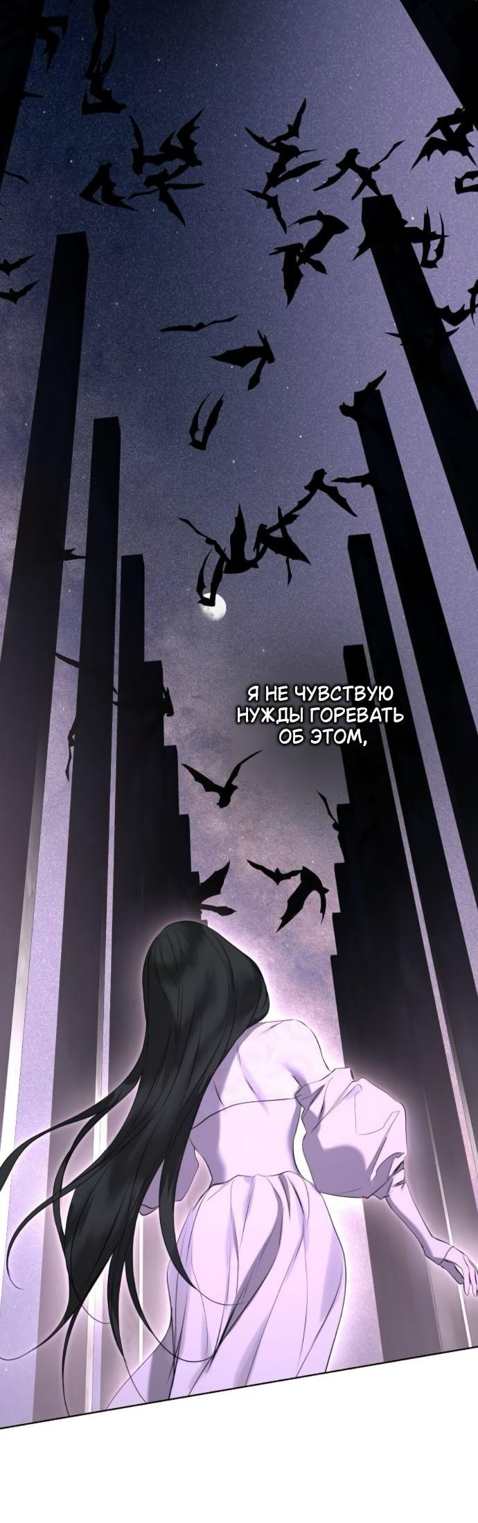 Манга Научи меня желать - Глава 68 Страница 43