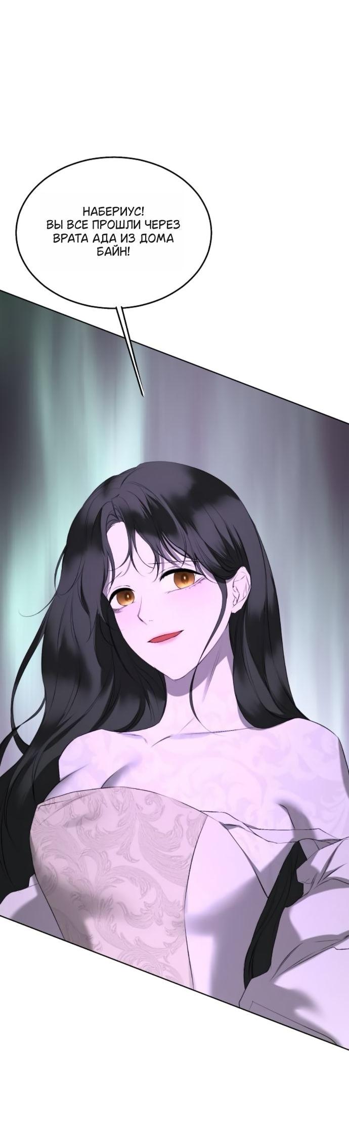 Манга Научи меня желать - Глава 68 Страница 34