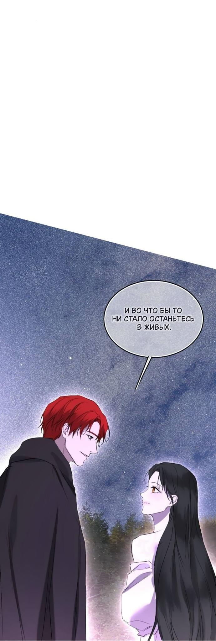 Манга Научи меня желать - Глава 68 Страница 57