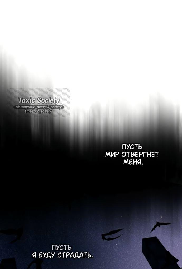 Манга Научи меня желать - Глава 68 Страница 42