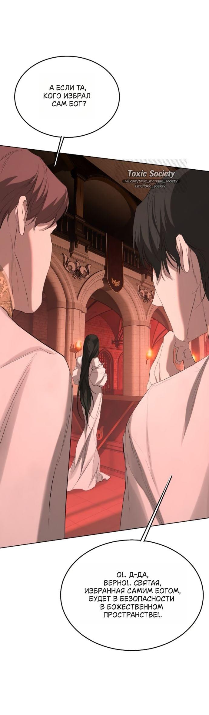 Манга Научи меня желать - Глава 68 Страница 9