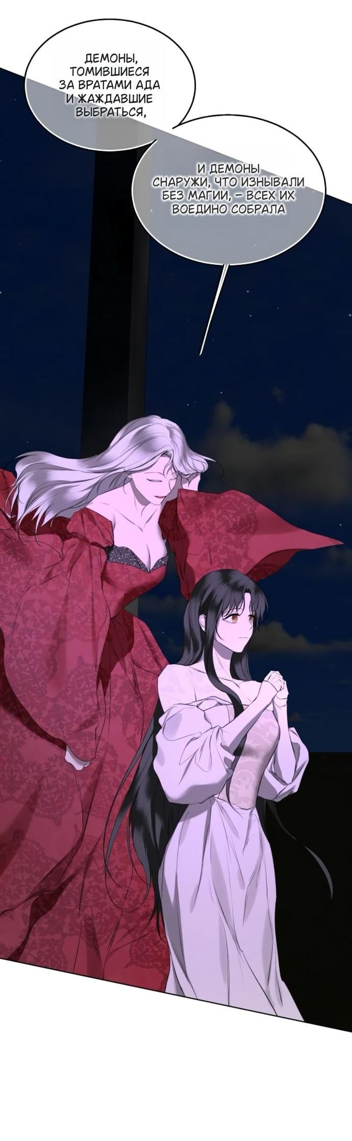 Манга Научи меня желать - Глава 68 Страница 36