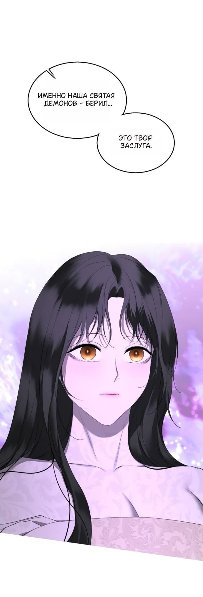 Манга Научи меня желать - Глава 68 Страница 37