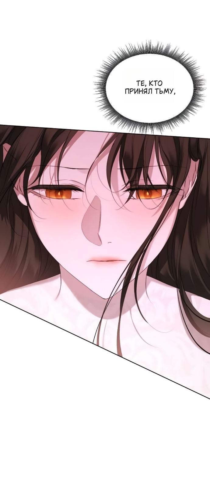 Манга Научи меня желать - Глава 68 Страница 22