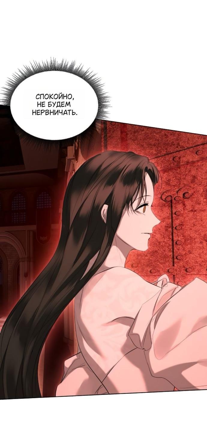 Манга Научи меня желать - Глава 68 Страница 18