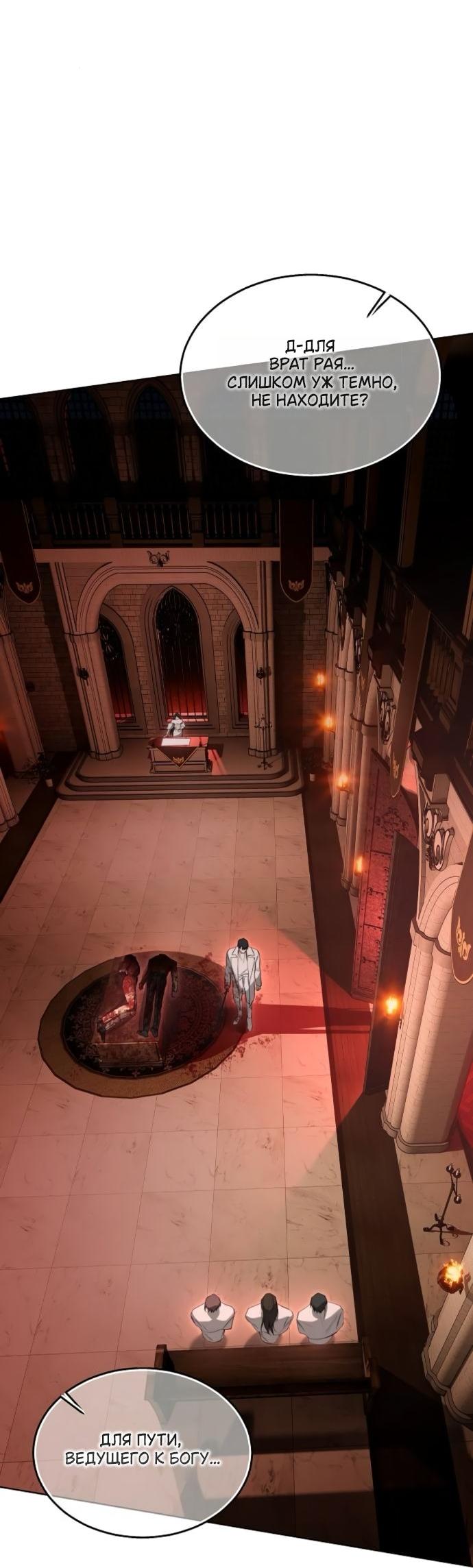 Манга Научи меня желать - Глава 68 Страница 6