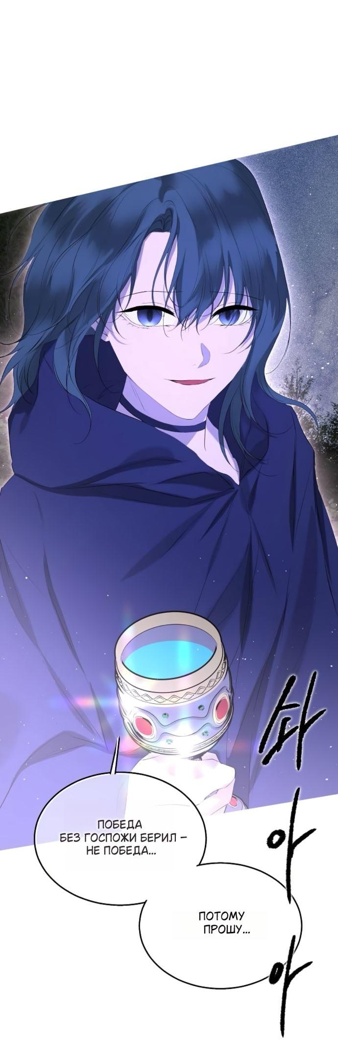 Манга Научи меня желать - Глава 68 Страница 55