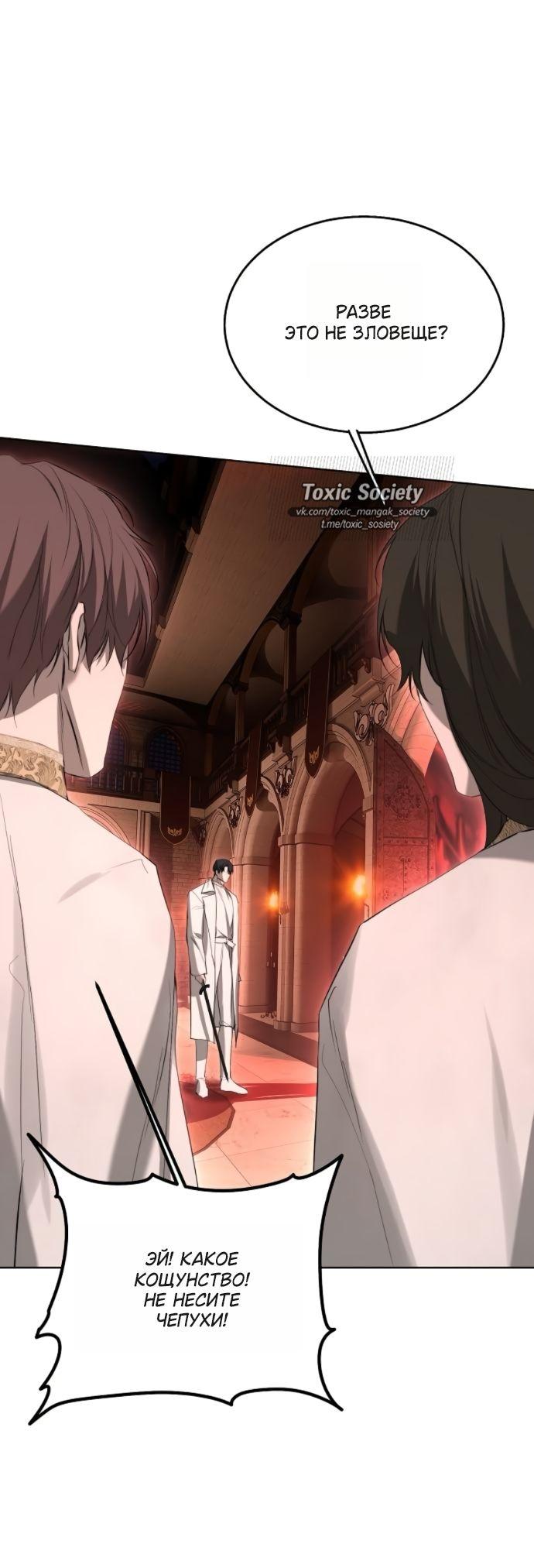 Манга Научи меня желать - Глава 68 Страница 7