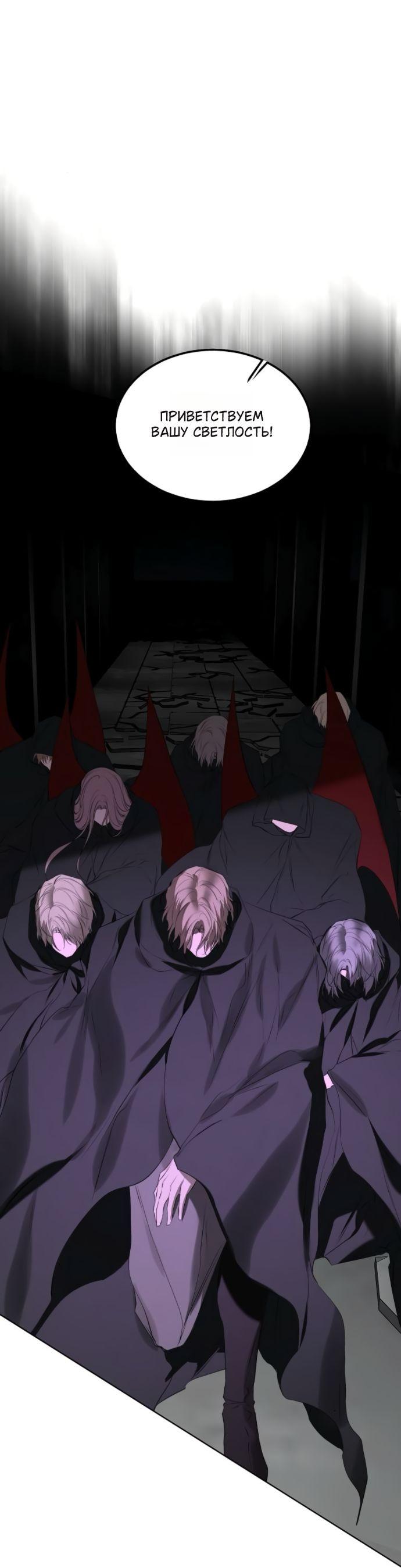 Манга Научи меня желать - Глава 68 Страница 33