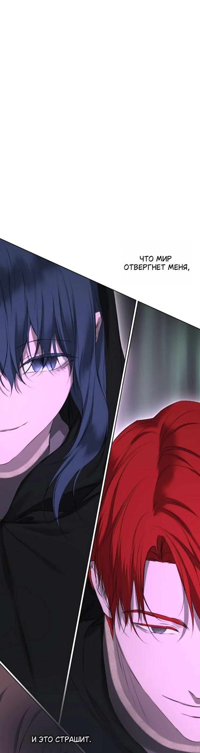 Манга Научи меня желать - Глава 68 Страница 39