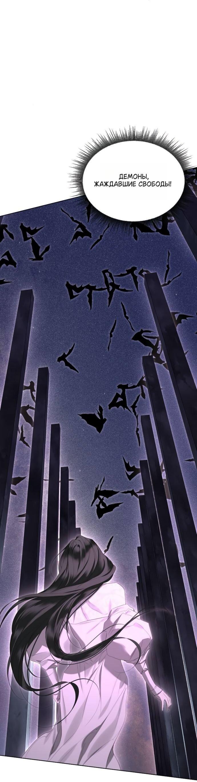 Манга Научи меня желать - Глава 68 Страница 27