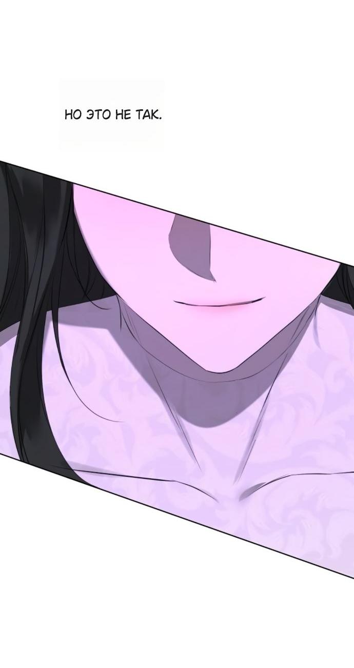 Манга Научи меня желать - Глава 68 Страница 41