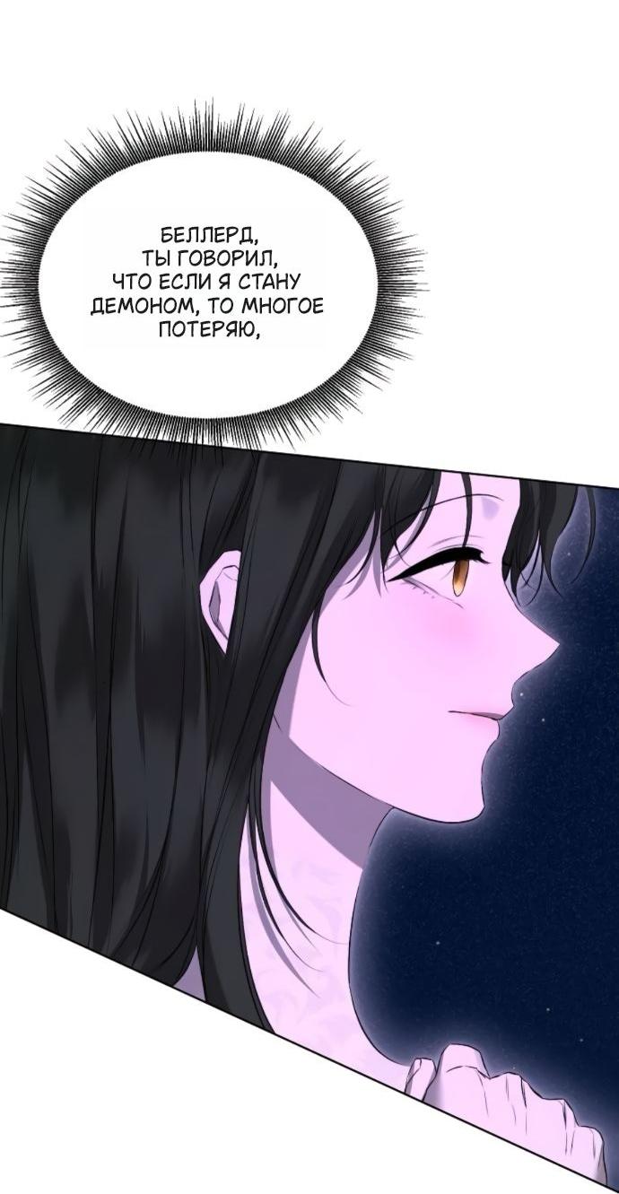 Манга Научи меня желать - Глава 68 Страница 38