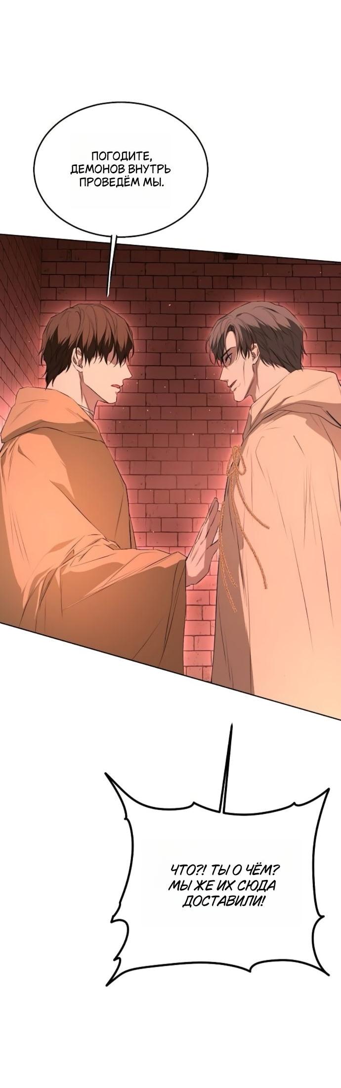 Манга Научи меня желать - Глава 67 Страница 13