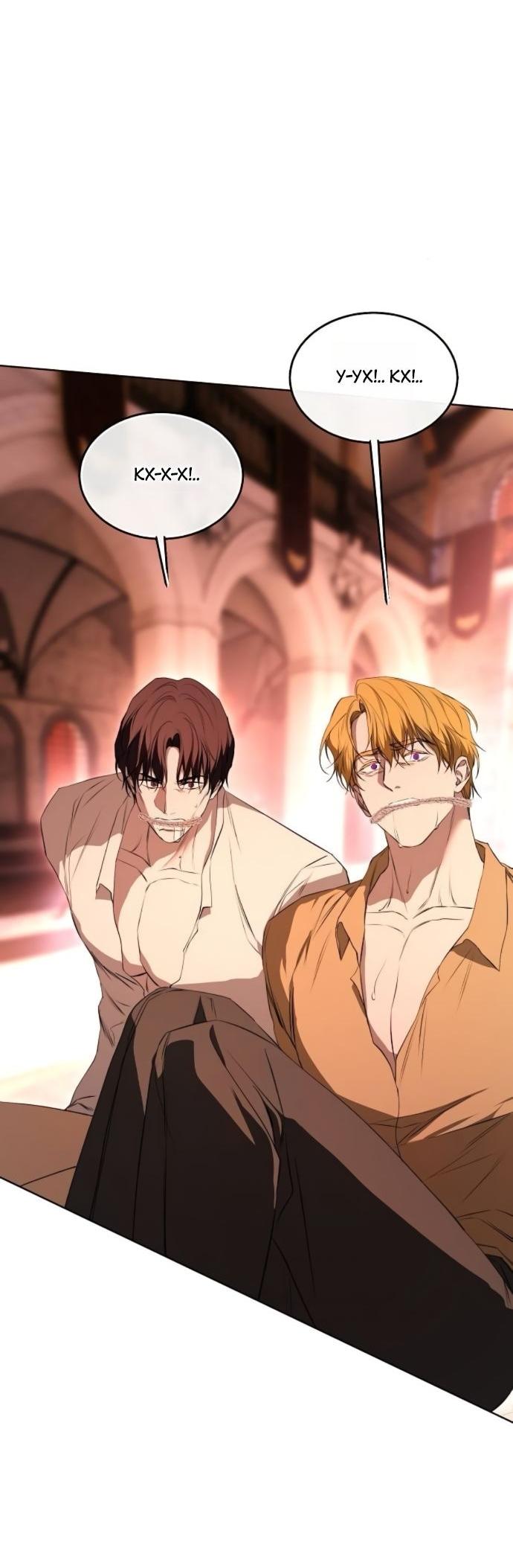 Манга Научи меня желать - Глава 67 Страница 30