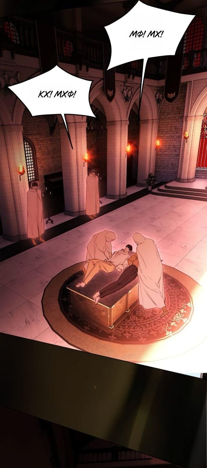 Манга Научи меня желать - Глава 67 Страница 21