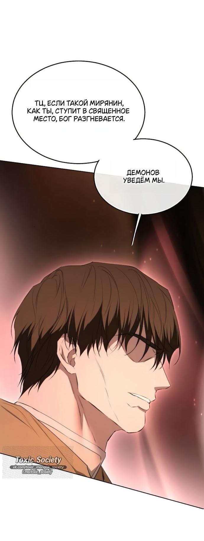 Манга Научи меня желать - Глава 67 Страница 14