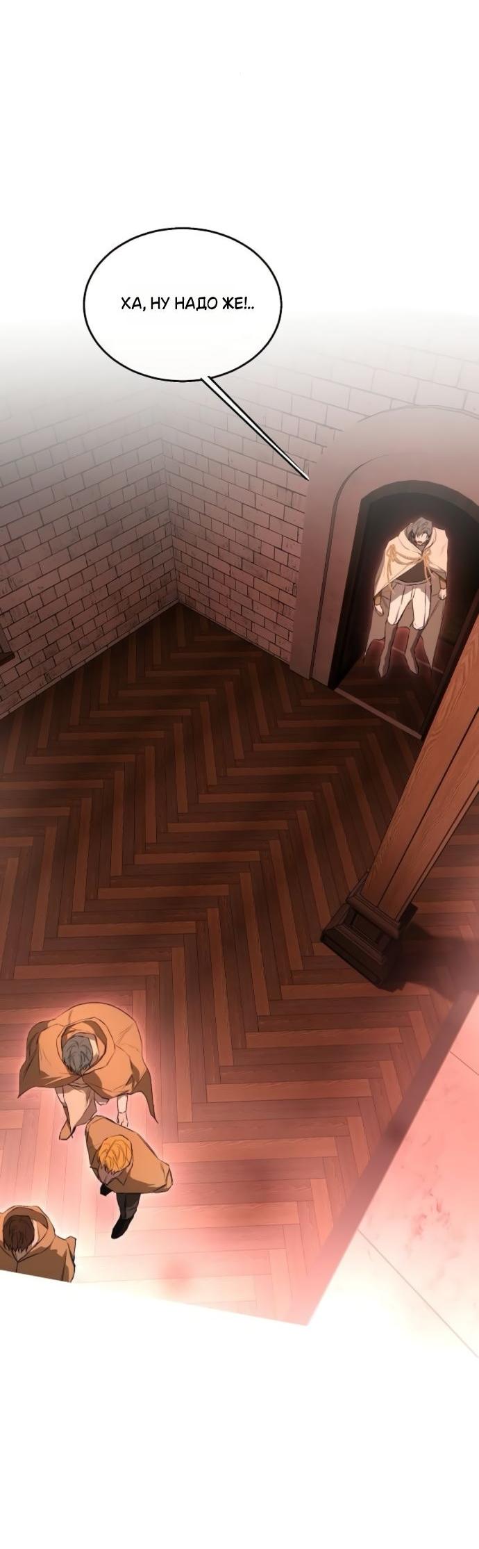 Манга Научи меня желать - Глава 67 Страница 15