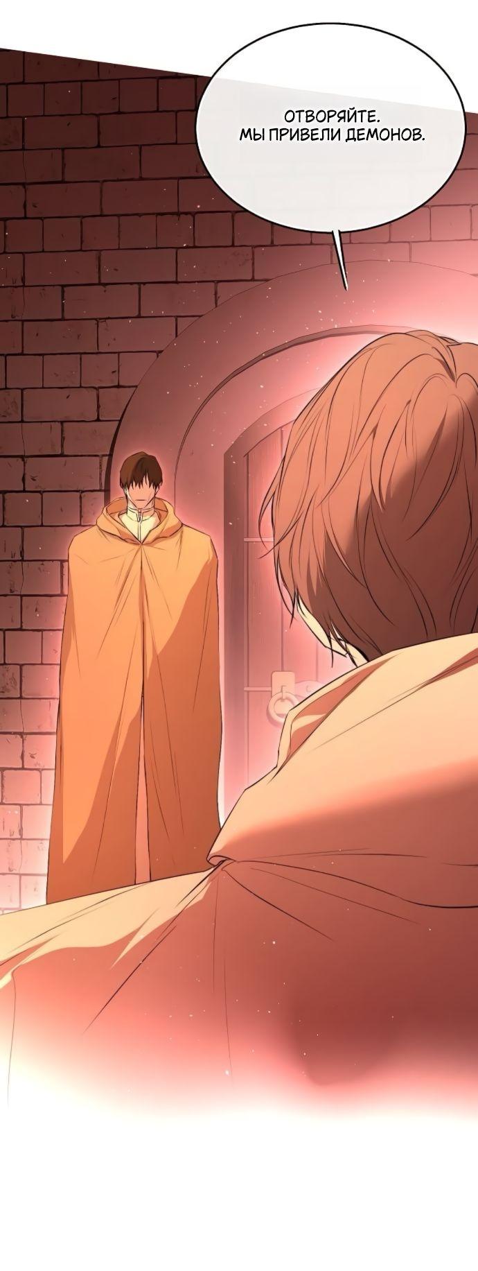 Манга Научи меня желать - Глава 67 Страница 12