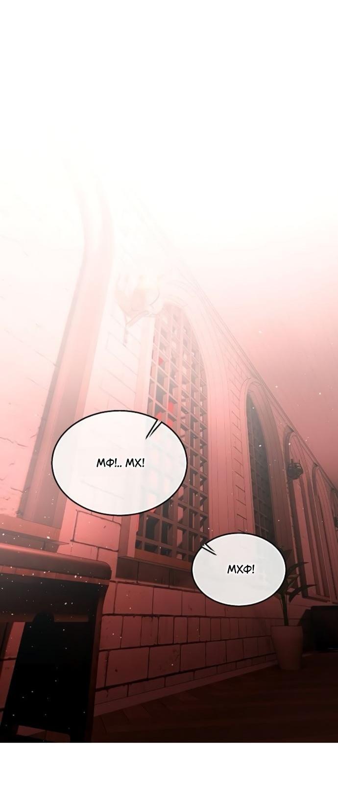 Манга Научи меня желать - Глава 67 Страница 7