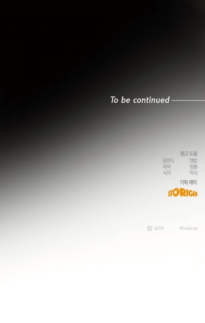 Манга Научи меня желать - Глава 67 Страница 59