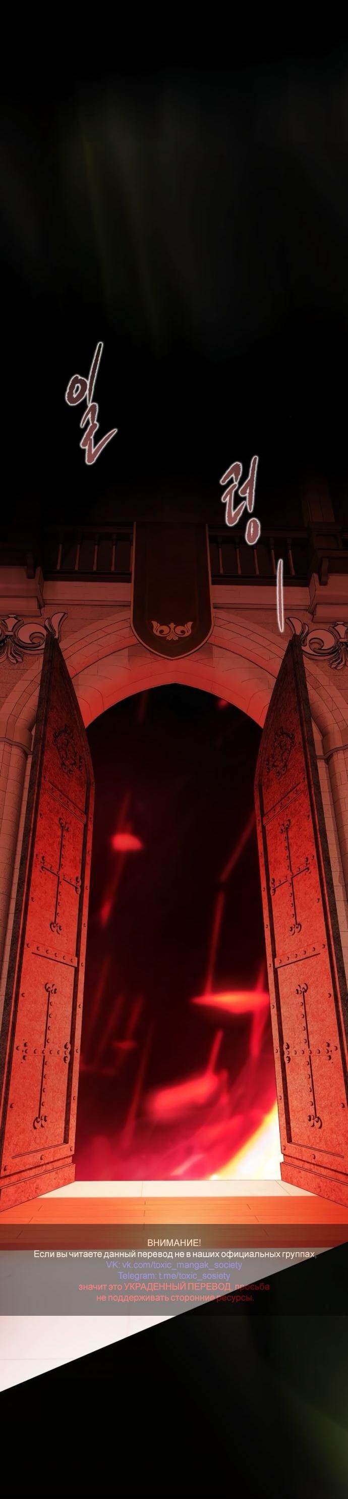 Манга Научи меня желать - Глава 67 Страница 58