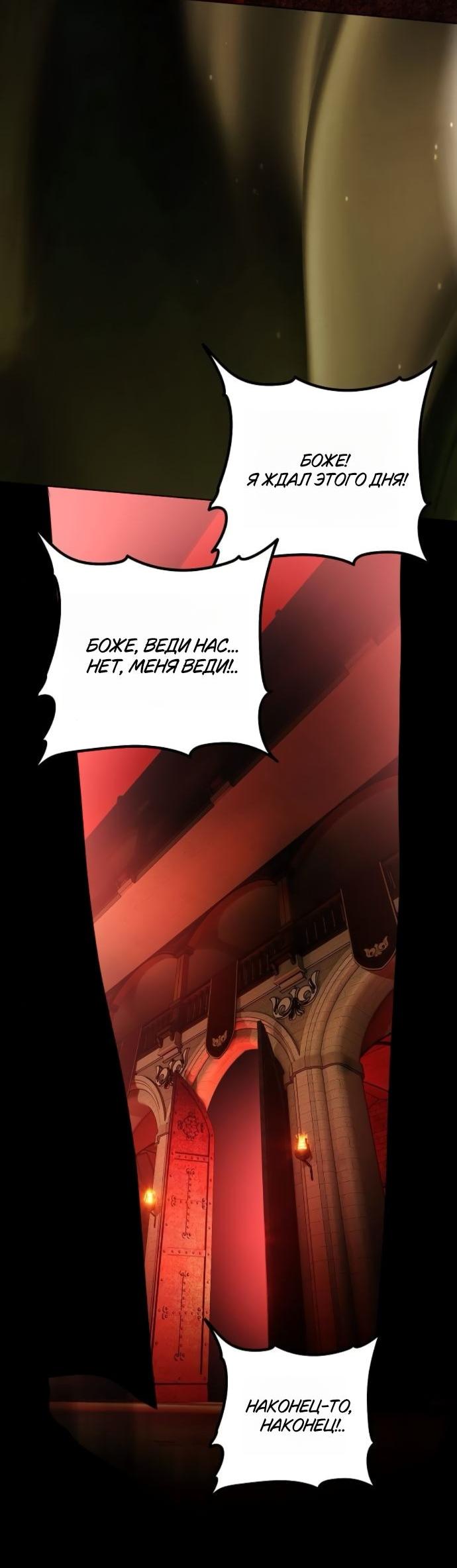 Манга Научи меня желать - Глава 67 Страница 57