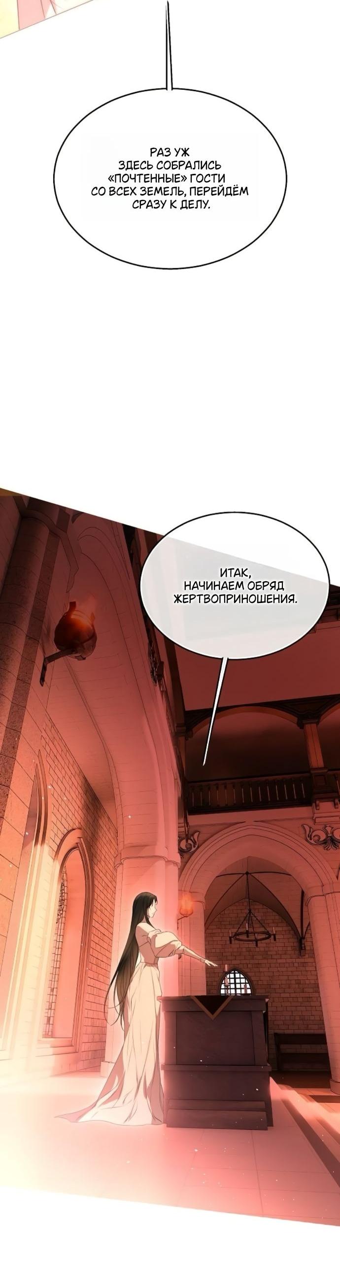 Манга Научи меня желать - Глава 67 Страница 3