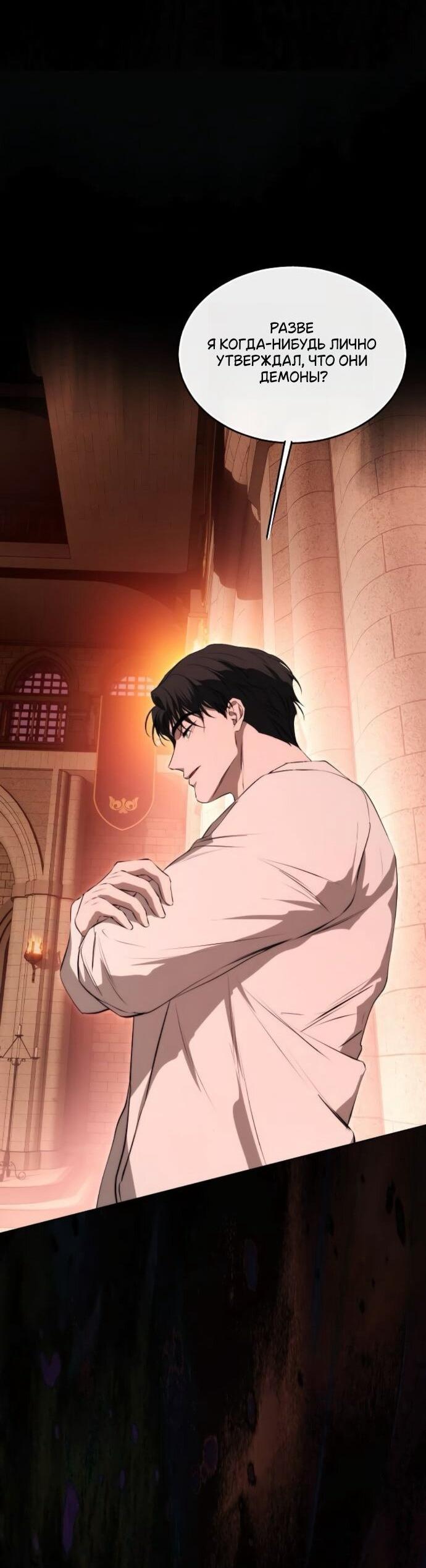 Манга Научи меня желать - Глава 70 Страница 14