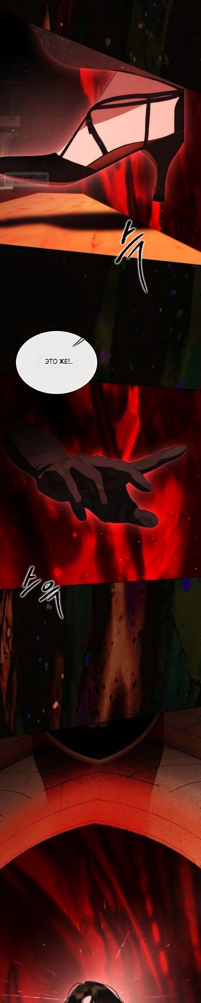 Манга Научи меня желать - Глава 70 Страница 34