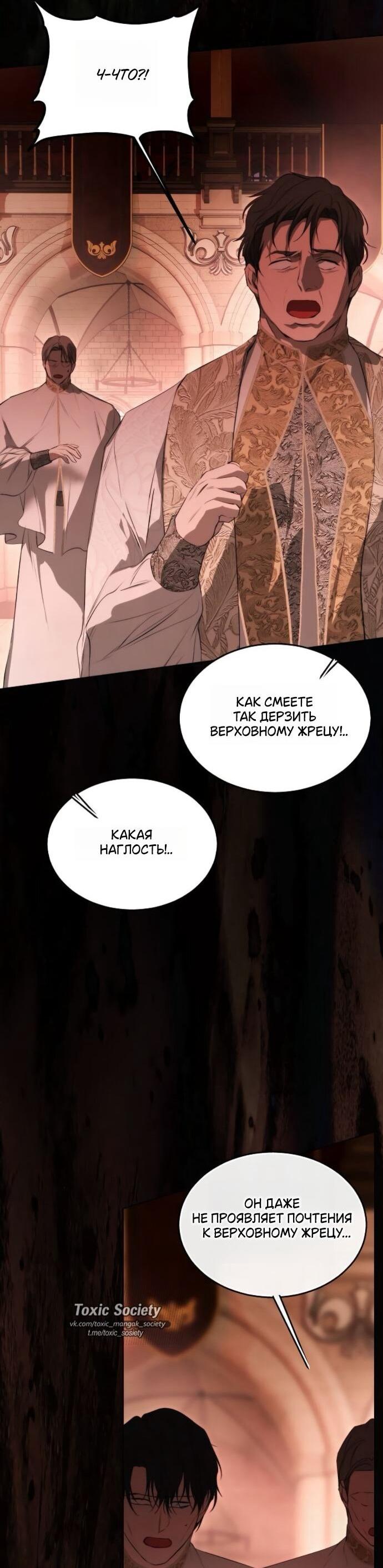 Манга Научи меня желать - Глава 70 Страница 15