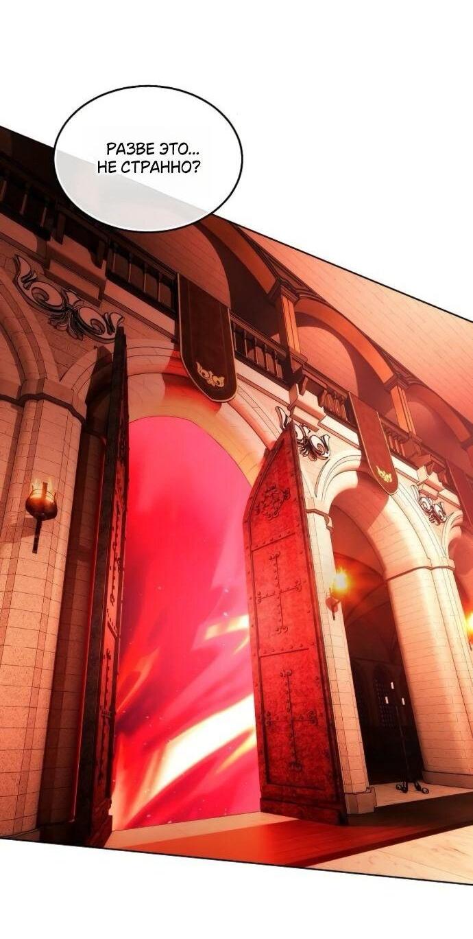 Манга Научи меня желать - Глава 70 Страница 7