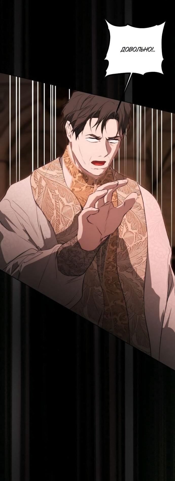 Манга Научи меня желать - Глава 70 Страница 22