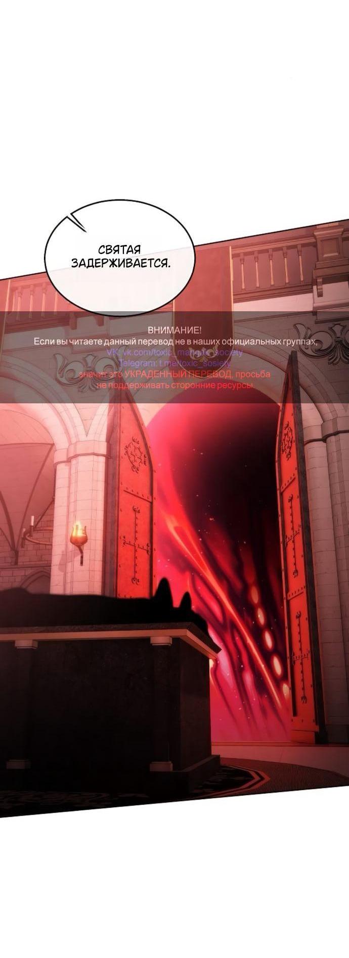 Манга Научи меня желать - Глава 70 Страница 2