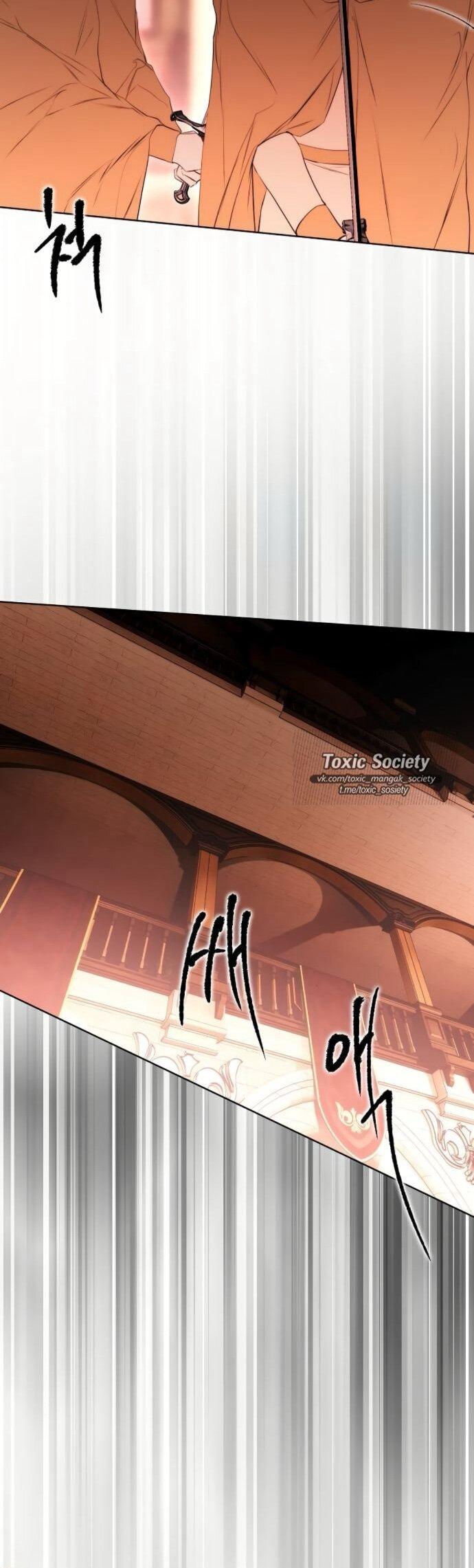 Манга Научи меня желать - Глава 70 Страница 44